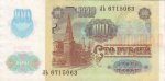 100 рублей 1991 г. СССР - 21622 - реверс