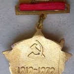 ЗНАК 1979 г. СССР - 21622 - реверс