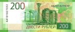 200 рублей 2017 г. Российская Федерация-5008 - реверс