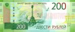 200 рублей 2017 г. Российская Федерация-5008 - аверс