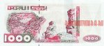 1000 динаров 1998 г. Алжир(1) - 3392 - аверс