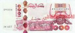 1000 динаров 1998 г. Алжир(1) - 3392 - реверс