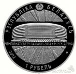 1 рубль 2012 г. Беларусь (3) - 180.3 - реверс