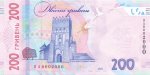 200 гривен 2021 г. Украина (30)  -63506.9 - реверс