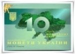 1 копейка 2008 г. Украина (30)  -63506.9 - реверс