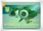 1 гривна 2008 г. Украина (30)  -6014536 - реверс