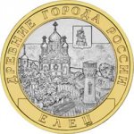 10 рублей 2011 г. Российская Федерация-5008 - реверс