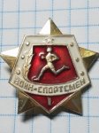 ЗНАК 1961 г. СССР - 21622 - аверс