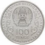 100 тенге 2020 г. КАЗАХСТАН(29)-ЮБИЛЕЙНЫЕ - 1193.7 - реверс