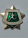 ЗНАК 1961 г. СССР - 16351.1 - аверс