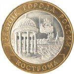 10 рублей 2002 г. Российская Федерация-5008 - реверс