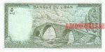 5 ливров 1970 г. Ливан(13) -20.3 - реверс