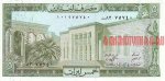 5 ливров 1970 г. Ливан(13) -20.3 - аверс