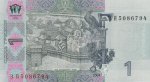 1 гривна 2004 г. Украина (30)  -63506.9 - реверс