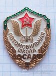 ЗНАК 1970 г. СССР - 374322 - аверс