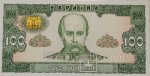 100 гривен 1992 г. Украина (30)  -63506.9 - аверс