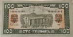 100 гривен 1992 г. Украина (30)  -63506.9 - реверс