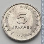 5 драхм 1994 г. Греция(7) - 301.2 - аверс