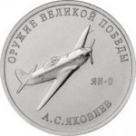 25 рублей 2020 г. Российская Федерация-5008 - аверс