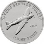25 рублей 2020 г. Российская Федерация-5008 - аверс