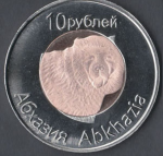 10 рублей 2013 г. Абхазия (1) -12 - аверс