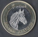 5 рублей 2013 г. Абхазия (1) -12 - аверс