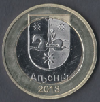 5 рублей 2013 г. Абхазия (1) -12 - реверс
