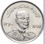 5 афгани 1961 г. Афганистан(2) - 5.9 - аверс