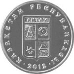 50 тенге 2012 г. КАЗАХСТАН(29)-ЮБИЛЕЙНЫЕ - 1193.7 - аверс