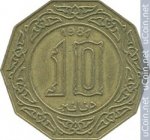 10 динар 1979 г. Алжир(1) - 3392 - аверс