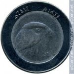 10 динаров 2008 г. Алжир(1) - 145.3 - реверс