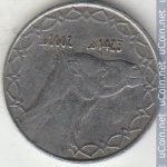 2 динара 1992 г. Алжир(1) - 145.3 - реверс