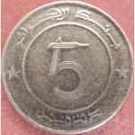 5 динаров 2007 г. Алжир(1) - 3392 - аверс