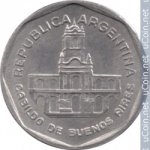 1 аустрал 1989 г. Аргентина(2) - 1475 - реверс