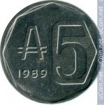 5 аустрал 1989 г. Аргентина(2) - 44.7 - аверс