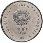 100 драм 1997 г. Армения(2) - 1446 - аверс
