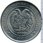 100 драм 2003 г. Армения(2) - 1446 - аверс