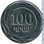 100 драм 2003 г. Армения(2) - 1446 - реверс