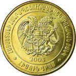 50 драм 2003 г. Армения(2) - 1446 - аверс