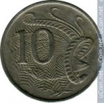 10 центов 1974 г. Австралия (1) - 5599 - аверс
