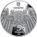 5 гривен 2021 г. Украина (30)  -63506.9 - аверс