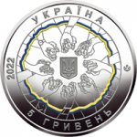 5 гривен 2022 г. Украина (30)  -63506.9 - аверс
