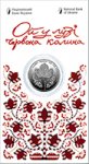 5 гривен 2022 г. Украина (30)  -63506.9 - реверс