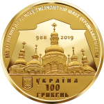 100 гривен 2019 г. Украина (30)  -63506.9 - аверс