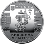 МЕДАЛЬ 2022 г. Украина (30)  -63506.9 - аверс