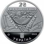 2 гривны 2023 г. Украина (30)  -6014536 - аверс