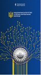 медаль 2025 г. Украина (30)  -6014536 - аверс