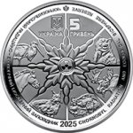 5 гривен 2025 г. Украина (30)  -6014536 - реверс
