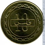 10 филсов 2005 г. Бахрейн(2) -11.5 - реверс