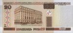 20 рублей 2000 г. Беларусь (3) - 180.3 - аверс